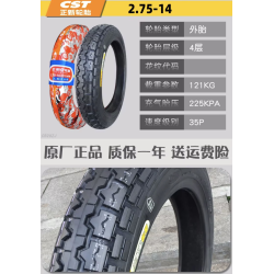 20 inch 2.75 - 14 Tire for LeaperKim Veteran Sherman Unicycle  - 7 20 inch 2.75 - 14 Tire for LeaperKim Veteran Sherman Unicycle