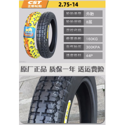 20 Zoll Reifen 2,75 - 14 für LeaperKim Veteran Sherman Einrad  - 8 20 Zoll Reifen 2,75 - 14 für LeaperKim Veteran Sherman Einrad