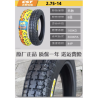 20 inch 2.75 - 14 Tire for LeaperKim Veteran Sherman Unicycle  - 8 20 inch 2.75 - 14 Tire for LeaperKim Veteran Sherman Unicycle