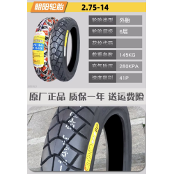 20 inch band 2,75 - 14 voor LeaperKim veteraan Sherman eenwieler  - 12 20 inch band 2,75 - 14 voor LeaperKim veteraan Sherman ee