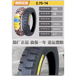 20 tuuman rengas 2,75 - 14 LeaperKim Veteran Sherman -yksipyörälle  - 13 20 tuuman rengas 2,75 - 14 LeaperKim Veteran Sherman -y